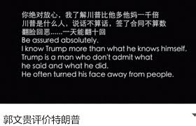 郭文贵酗酒发飙喷特朗普自爆流氓骗子行贿布莱尔 全民吹水 加拿大华人论坛 加拿大华人网 sayings index turn ons