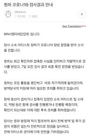 Acording to spotv reports, chungha was tested after being in contact with a confirmed patient and her results came out positive. I130hrxgikbpwm