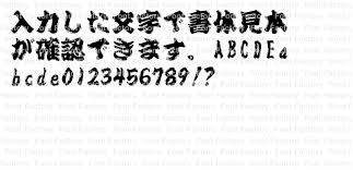 Gsnひげ文字eb 和文 欧文 デザイン書体のダウンロード販売 フォントファクトリー