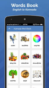 Recited meaning in kannada recited meaning from ufn.dublajlisgoold.pw the definition of recited in dictionary is as: Updated Word Book English To Kannada Pc Android App Mod Download 2021