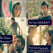 Tamil Cinema Meme Dec 2015 Gethu Cinema 27,867 likes · 51 talking about this. tamil cinema meme dec 2015 gethu cinema