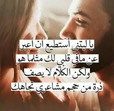 Pin By Margarita Ferrell On صور مكتوب عليها تعليقات Love Words Cute Love Quotes Arabic Love Quotes