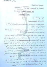 وكيل الجمهورية شكوى رسمية نموذج شكوى ضد شخص