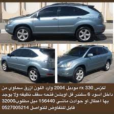 لكزس rx 330 موديل 2004 وارد اللون ازرق سماوي من داخل اسود 6 سلندر فل اوبشن فتحه سقف نظيفه ولا يوجد بها اعطال أو حوادث ماشي 156440 ميل مطلوب320 car suv suv car