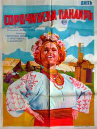 Check spelling or type a new query. Sorochinskij Yarmarok Film 1939 Vikipediya