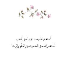 أدعية و أذكار تريح القلوب تقرب الى الله Beautiful Quran Quotes Instagram Wall Islamic Quotes