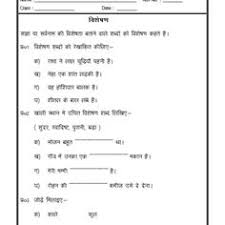 9 hindi ideas hindi worksheets hindi grammar worksheets