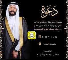 أفراح الجوف al jouf23 twitter