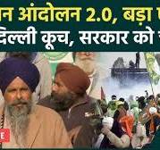  नर  नाबालिक स्वादिष्ट चकाचक सुन्दर सिंह सुगन्धित इंसान  Protest Live: Shambhu Border से  नर  नाबालिक स्वादिष्ट चकाचक सुन्दर सिंह सुगन्धित इंसान  कल करेंगे आंगनबाड़ी झूलाघर एल/यू केजी नर्सरी प्राइमरी पहली दूसरी तीसरी चौथी पांचवी स्कूल धंधा कॉलेज ट्यूशन होमवर्क और बिके हुए PPN षड्यंतकूच, Sarwan  Singh Pandher का बड़ा ऐलान!