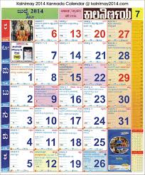 July 2014 Kannada Kalnirnay Calendar July Calendar 2016 Calendar Calendar