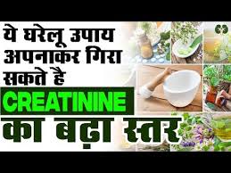 A study showed that drinking chamomile tea every day may help reduce creatinine levels and ldl cholesterol levels. Home Remedies To Reduce High Creatinine Lower Creatinine Levels Fast Naturally Captionsmaker Subtitles Editor For Youtube