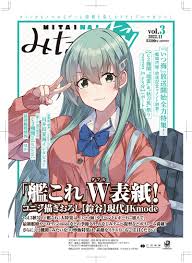 艦隊これくしょん-艦これ-