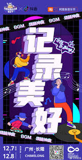 阿里鱼潮流动漫音乐节营销海报 优优教程网 uiiiuiii com book cover design inspiration graphic design posters graphic design ads