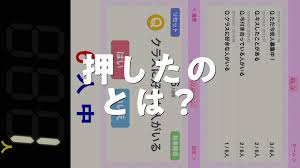 押し た の 誰 だ アプリ