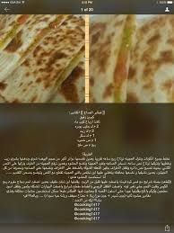 فطائر الصاج Recipes Food Yummy Food