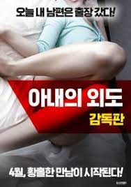 Top 15 #korean #affairs or #cheating heart dramasaffairs? A Wife S Affair Mydramalist