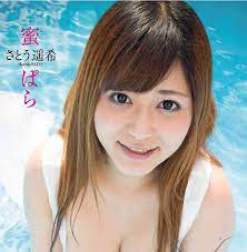 Haruki Sato - Mitsu Para Hardcover Photobook Japanese Actress Takeshobo |  eBay