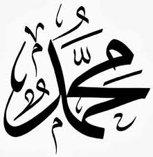 Discover the wonders of the likee. 16 Gambar Kaligrafi Nabi Muhammad Saw Teknoskuy Com