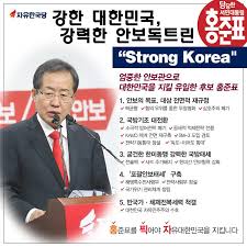 與후보 적합도, 이재명·이낙연 順… 野선 윤석열·홍준표 順. ê²½ìƒë¶ë„ì§€ì‚¬ ì´ì² ìš° No Twitter ê°•í•œ ëŒ€í•œë¯¼êµ­ ê°•ë ¥í•œ ì•ˆë³´ë…íŠ¸ë¦° Strong Korea í™ì¤€í'œë¥¼ ì°ì–´ì•¼ ìžìœ ëŒ€í•œë¯¼êµ­ì„ ì§€í‚µë‹ˆë‹¤ ë‹¹ë‹¹í•œì„œë¯¼ëŒ€í†µë ¹í™ì¤€í'œ ë‚´ê°€ì¤€í'œ í™ì°ìž ëŒ€í•œë¯¼êµ­ ì•ˆë³´ë…íŠ¸ë¦° ì•ˆë³´ ê¸°í˜¸2ë²ˆ ìžìœ í•œêµ­ë‹¹