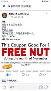 禁尻11月「No Nut November」 - 有趣板 | Dcard