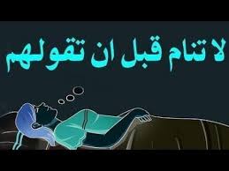كلمه اذا قلتها قبل النوم غفرت ذنوبك كلها واصبحت من اهل الجنه وان كنت عاصى و اخبرنا بها الرسول ﷺ youtube paper crafts diy neon signs paper crafts
