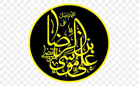 Because these two things are attributed to women only, and islam prohibits men to be like women, and women to be like men. Imam Reza Shrine Qom Noha Shia Islam Png 512x512px Imam Reza Shrine Ali Ali Alridha Allah