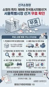 박문여고 - 전국민 선거불복, 선거소청운동 시작 - 디시인사이드