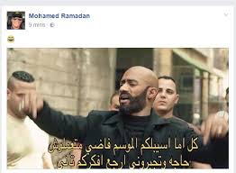 محمد رمضان قالي يا شحاتة انا باخد ٢٠ مليون وانتي بتاخدي ٢٠ ألف 06/17 22:42 شقيق الفنان سمير غانم خلال زيارة قبره: Ù…Ø­Ù…Ø¯ Ø±Ù…Ø¶Ø§Ù† ÙŠØ³Ø®Ø± Ù…Ù† Ø¯Ø±Ø§Ù…Ø§ 2017 Ø¨Ù€ ÙƒÙˆÙ…ÙŠÙƒØ³