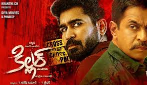 Killer Telugu Movie 2019 Cast Songs Trailer Release Date Tollywood second show channel upload one new full movie every date at 9 pm. killer telugu movie 2019 cast