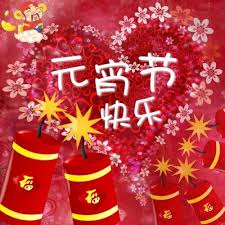 The star paper in malaysia explains that legend has it that a beautiful. Happy Chap Goh Mei Chinese New Year Greeting Chinese Festival New Year Greetings
