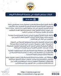 وانتقد وزير خارجية البحرين، الشيخ خالد بن أحمد آل وليس قرار قطر مفاجئا بالنسبة إلى السعودية، والإمارات، والبحرين، وهي دول مجلس التعاون الثلاث التي قطعت علاقاتها الدبلوماسية مع الدوحة. Ù…Ø±ÙƒØ² Ø§Ù„ØªÙˆØ§ØµÙ„ Ø§Ù„Ø­ÙƒÙˆÙ…ÙŠ On Twitter Ù‚Ø±Ø§Ø±Ø§Øª Ù…Ø¬Ù„Ø³ Ø§Ù„ÙˆØ²Ø±Ø§Ø¡ ÙÙŠ Ø¬Ù„Ø³ØªÙ‡ Ø§Ù„Ù…Ù†Ø¹Ù‚Ø¯Ø© ÙŠÙˆÙ… Ø§Ù„Ø®Ù…ÙŠØ³ 9 4 2020 Cgckuwait
