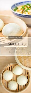 Mantou Sind Ein Typisches Grundnahrungsmittel Aus Der Provinz Shangdong Und Werden Als Hauptmahlzeit Oder Als Beilage Zu Ge Rezepte Japanisches Essen Hefeklosse