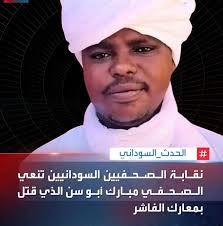 I was honored to experience true Sudanese hospitality in the home of Malik  Abdalla , a Sudanese family in El-Fasher with whom I spent a wonderful time  learning about Sudan's rich culture