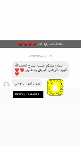 حساب الانستقـرام samarll1 ios messenger ios