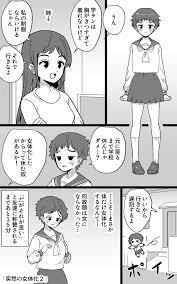 X 上的極寒。：「「突然の女体化２」 ※pixivリクエスト作品https://t.co/pIyhqzZGF9」 / X