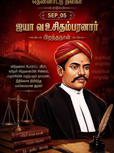 செக்கிழுத்த செம்மல் வ.உ. சிதம்பரனார் பிறந்தநாள் #VOChidambaramPillai #VOC #DinakaranNews