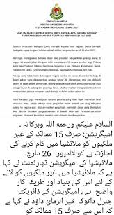 Pengambilan pekerja asing baharu kini dibekukan sehingga akhir tahun. Travel With Us Home Facebook
