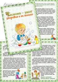 что должен знать ребенок 4 5 лет папка передвижка Papka Peredvizhka Chistota Zalog Zdorovya I Ne Tolko Detskij Sad Bibliotechnye Oformlenie Detskij Sad Tvorchestvo