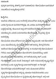 Romeo And Juliet Summary In Kannada 2 In 2020 English Textbook Textbook Romeo And Juliet Questions