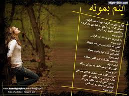 Image result for u202bمتن های عاشقانهu202c