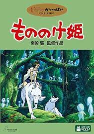 もののけ姫 漫画 ジグソーパズル 木製500ピース キャラクター パズル 減圧 レジャー 萌えグッズ プレゼント グッズ 子供 大人 初心者向け 生日プレゼント. Amazon Co Jp ã‚‚ã®ã®ã'å§« Dvd Dvd ãƒ–ãƒ«ãƒ¼ãƒ¬ã‚¤ å®®å´Žé§¿