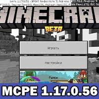 Download minecraft be 1.17.30.22 for android. Download Minecraft Pe 1 17 0 56 Apk Free Caves Cliffs