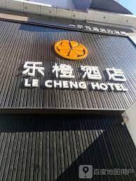 乐橙酒店,电话,路线,公交,地址,地图,预定,价格,团购,优惠,乐橙酒店在哪，怎么走_榆林酒店