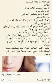 خلطة السمسم لتطويل الشعر Abi Job