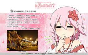 閒聊 初夏的東港之櫻 聖地巡禮注意事項 memes ecard meme anime