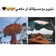 ملاهي Funny Arabic Quotes Good Life Quotes Arabic Jokes