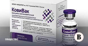 Многие сейчас задаются вопросом, какой из препаратов лучше. Fas Zaregistrirovala Predelnuyu Otpusknuyu Cenu Vakciny Kovivak Vedomosti