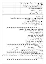 تدريبات على درس الهمزة على الياء arabic alphabet for kids arabic language teach arabic