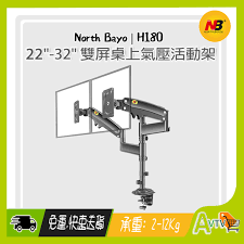 North Bayou | NB H180 雙屏夾台架22-32'' 可升降旋轉立柱款氣壓 ...