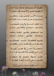 الشعر الجاهلي